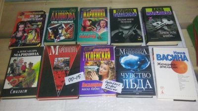 Лот: 11081076. Фото: 1. 10 женских детективов одним лотом... Художественная