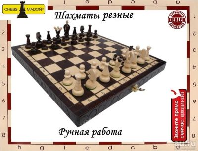 Лот: 17196949. Фото: 1. Шахматы *. Шахматы, шашки, нарды