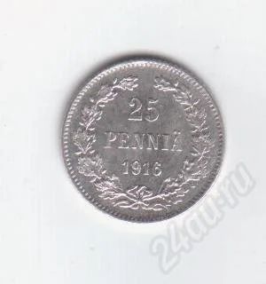 Лот: 365077. Фото: 1. 25 пенни. 1916 год. Финляндия... Россия и СССР 1917-1991 года