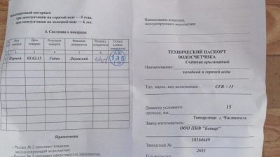 Лот: 5194061. Фото: 1. счетчик воды. Водосчётчики, манометры