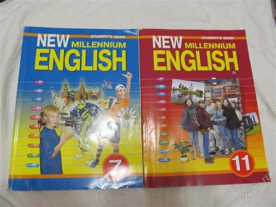 Лот: 1143662. Фото: 1. Учебник по английскому языку Millenium... Для школы