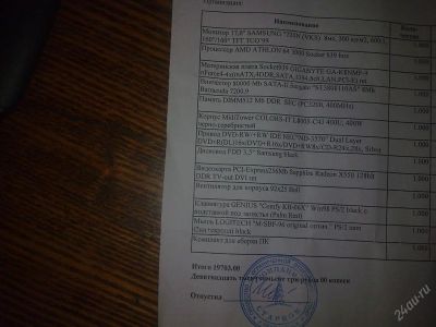 Лот: 123135. Фото: 1. Системник. Компьютеры в сборе