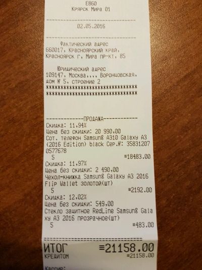 Лот: 8908386. Фото: 1. Samsung galaxy A3 2016. Смартфоны