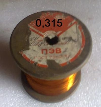 Лот: 4919374. Фото: 1. Провод 0,315 мм обмоточный ПЭВ-2... Материалы, химия