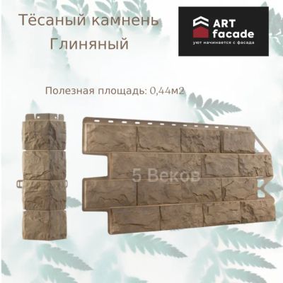 Лот: 24900637. Фото: 1. Фасадная панель Тёсаный камень... Фасадные материалы, сайдинг