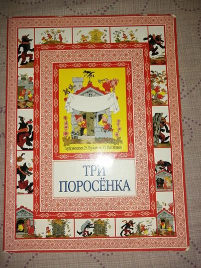 Лот: 19258396. Фото: 1. Книга 3. Книги для родителей