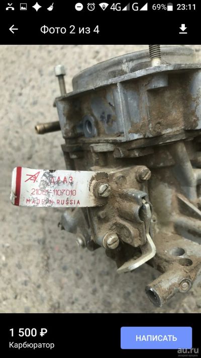 Лот: 16380173. Фото: 1. Куплю карбюрато solex. Топливная система
