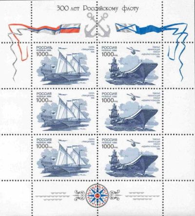 Лот: 14559174. Фото: 1. 1996. № 300-308. 300 лет Российскому... Марки