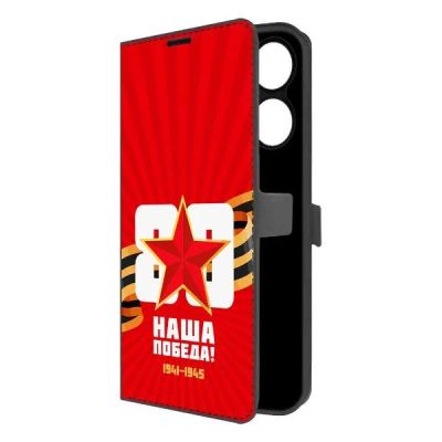 Лот: 25543013. Фото: 1. Чехол Krutoff Eco Book "80 лет... Чехлы, бамперы