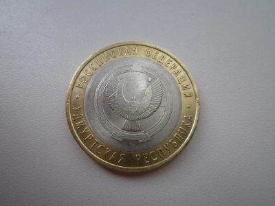 Лот: 5167628. Фото: 1. 10 рублей биметалл. Удмуртская... Россия после 1991 года