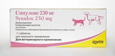Лот: 10357174. Фото: 1. Синулокс таблетки, упаковка 10... Косметика для животных