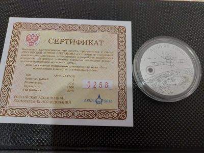Лот: 21002376. Фото: 1. Сувенирная монета "1 рубль 2019... Другое (монеты)