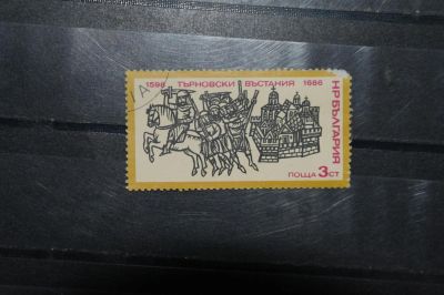 Лот: 4196484. Фото: 1. с рубля марка45 Болгария. Марки