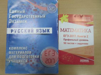 Лот: 10249073. Фото: 1. ЕГЭ для подготовки. Для школы