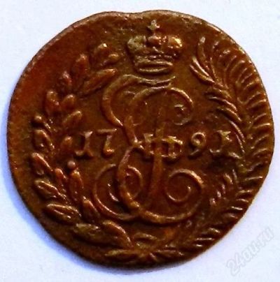 Лот: 2761813. Фото: 1. Полушка 1791 г.КМ редкая,отличная... Россия до 1917 года