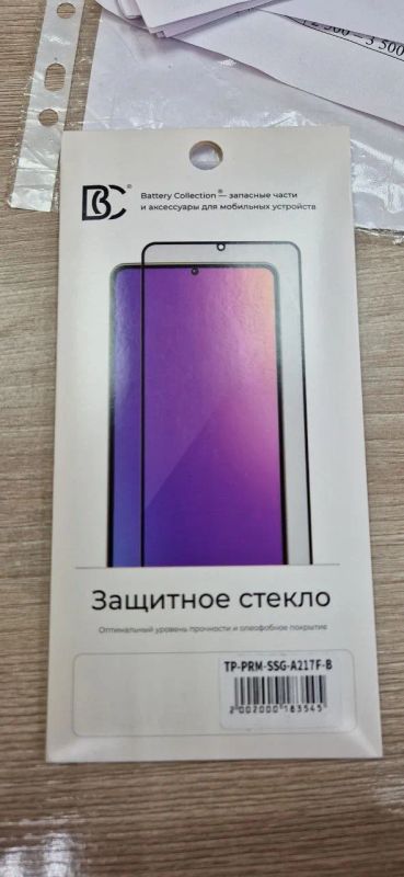 Лот: 23277113. Фото: 1. Защитное стекло "Премиум" для... Защитные стёкла, защитные плёнки
