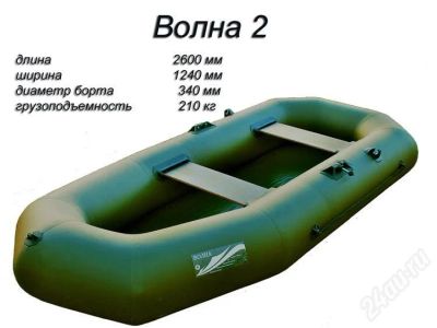 Лот: 642177. Фото: 1. лодка пвх волна 2. Красноярск