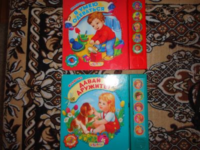 Лот: 12143543. Фото: 1. 2 книги одним лотом. Художественная для детей