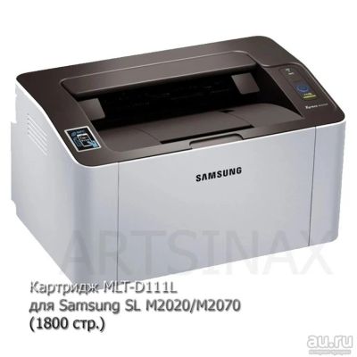 Лот: 16559897. Фото: 1. Картридж MLT-D111L для Samsung... Картриджи, расходные материалы