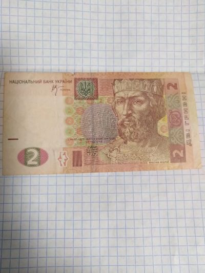 Лот: 15202659. Фото: 1. Купюра гривна. Россия, СССР, страны СНГ