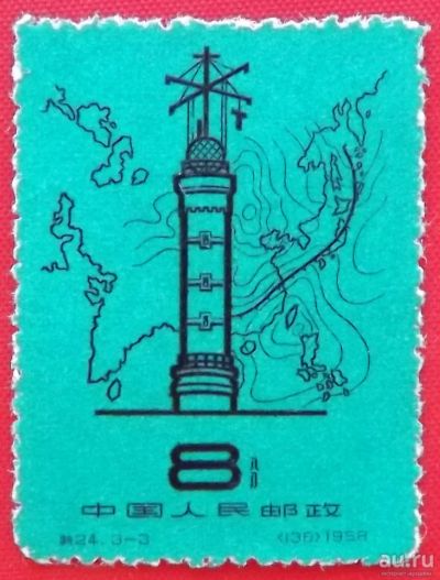 Лот: 1572940. Фото: 1. (№282) марка "Метеорология" (Метеорологическая... Марки