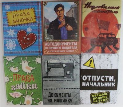 Лот: 2687093. Фото: 1. Обложка для автодокументов!. Другое (одежда, обувь, галантерея)