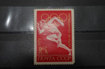 Лот: 3962094. Фото: 1. марка 70 СССР 1972 20-я Олимпиада... Марки
