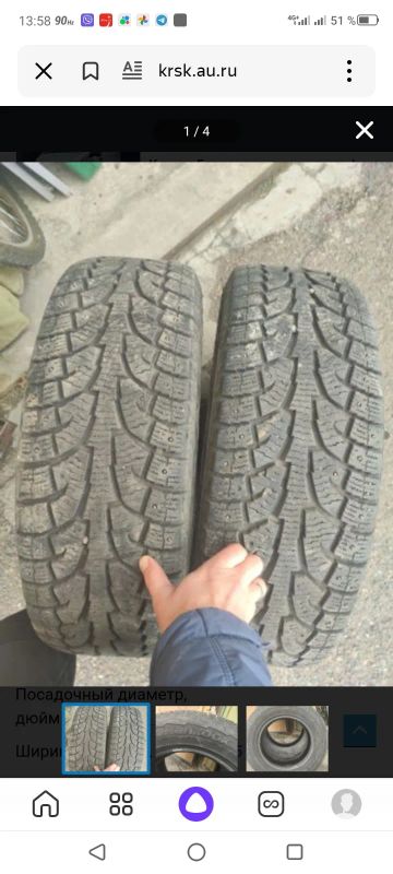 Лот: 24256588. Фото: 1. Hankook 235/65 17. Шины