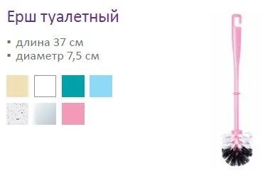 Лот: 17182935. Фото: 1. Ерш унитазный Мультипласт. Аксессуары для ванной