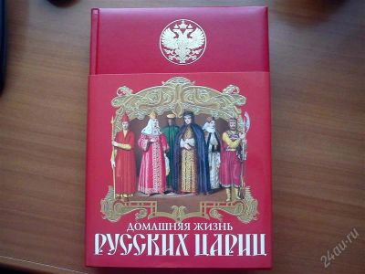 Лот: 2004176. Фото: 1. книга по истории, супериздание... История