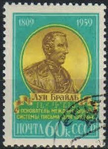 Лот: 18998691. Фото: 1. 1959. 150 лет со дня рождения... Марки