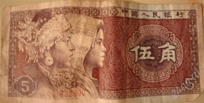 Лот: 281969. Фото: 1. 5 юаней (Китай). Азия