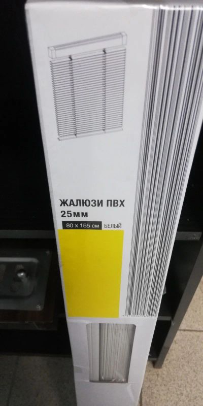 Лот: 15617378. Фото: 1. Жалюзи, 80х155 см, пвх, цвет белый. Жалюзи
