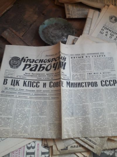 Лот: 17576487. Фото: 1. Старые газеты. Другое (журналы, газеты, каталоги)