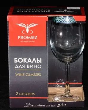 Лот: 20981572. Фото: 1. Набор бокалы для вина с узором... Рюмки, стопки