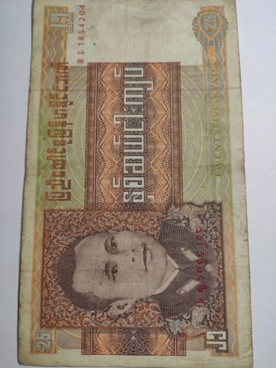 Лот: 25128600. Фото: 1. Банкнота 25 кьят 1972 г. Бирма. Азия