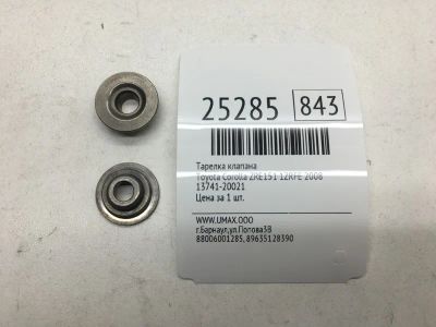 Лот: 20383102. Фото: 1. Тарелка клапана Toyota Corolla... Двигатель и элементы двигателя