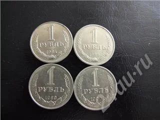 Лот: 419093. Фото: 1. Рубли 1984,1986,1989,1990. Россия и СССР 1917-1991 года