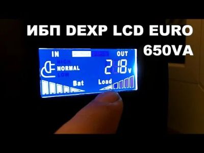 Лот: 10780477. Фото: 1. Линейно-интерактивный ИБП DEXP... ИБП, аккумуляторы для ИБП