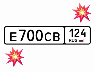 Лот: 25192785. Фото: 1. Госномера 700. Госномера