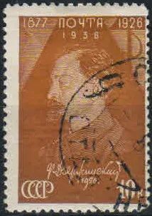 Лот: 19670745. Фото: 1. 1937. Памяти Ф.Э. Дзержинского... Марки
