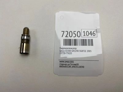 Лот: 21113292. Фото: 1. Гидрокомпенсатор Lexus Gs300 2005... Кузов