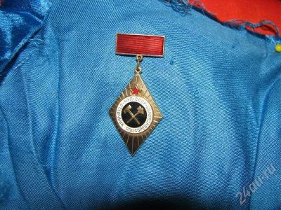 Лот: 659095. Фото: 1. отличник соцсоревнования МУП. Другое (значки, медали, жетоны)
