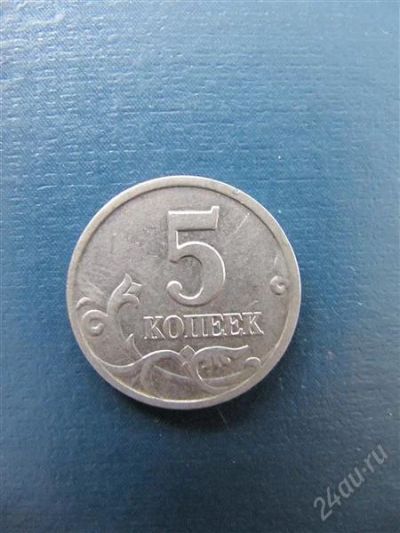 Лот: 2264395. Фото: 1. 5 копеек 1997 С_П. Россия после 1991 года