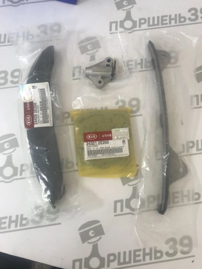 Лот: 18001521. Фото: 1. Комплект цепи грм Hyundai 1,8... Двигатель и элементы двигателя