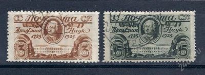 Лот: 1591093. Фото: 1. 1925 (102) Ломоносов полная. Марки
