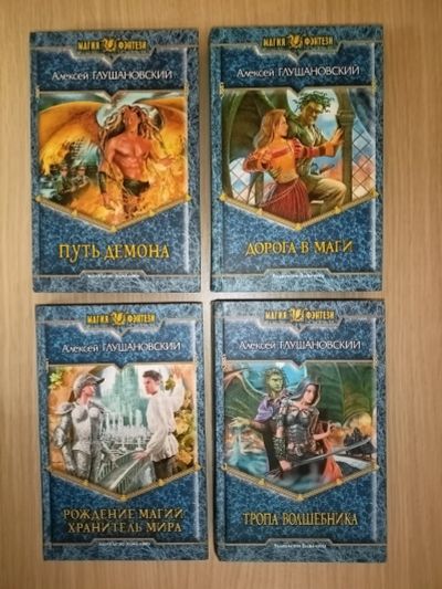 Лот: 25357419. Фото: 1. Алексей Глушановский. Цикл "Путь... Художественная