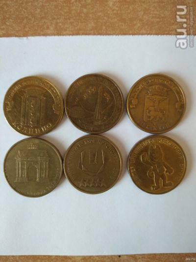 Лот: 18190774. Фото: 1. 10 рублей. Россия после 1991 года