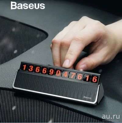 Лот: 13679971. Фото: 1. Табличка с номером телефона в... Другое (оснащение, оборудование, аксессуары)