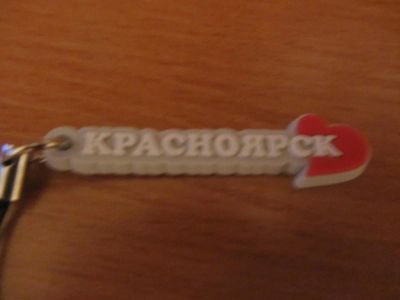Лот: 7041602. Фото: 1. _Брелок на телефон_. Брелоки для ключей